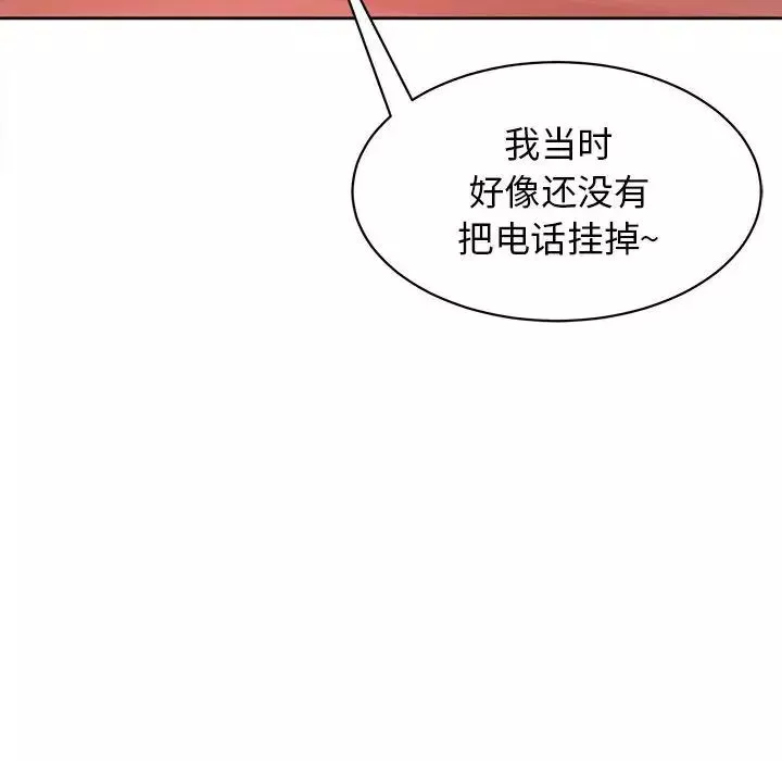 我的女儿就拜托你了第6話