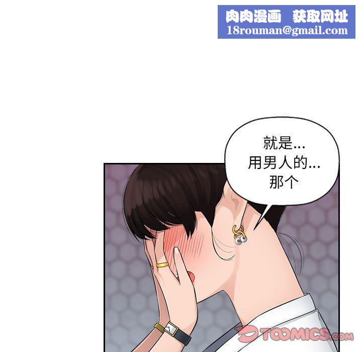 办公乐园第3话