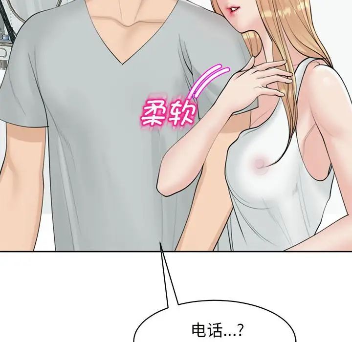 我的女儿就拜托你了第6話