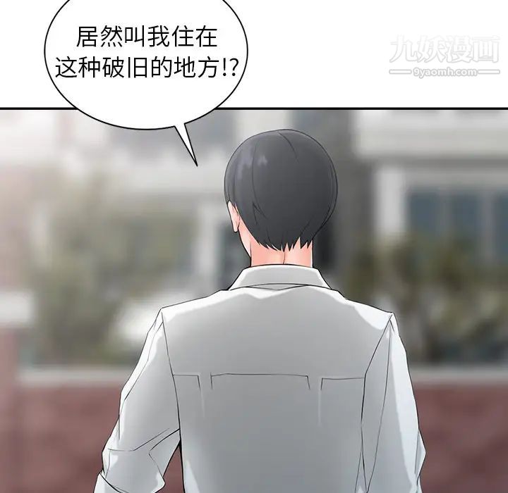 异乡人:意外桃花源第1话-大企业继承人，朱恆燮