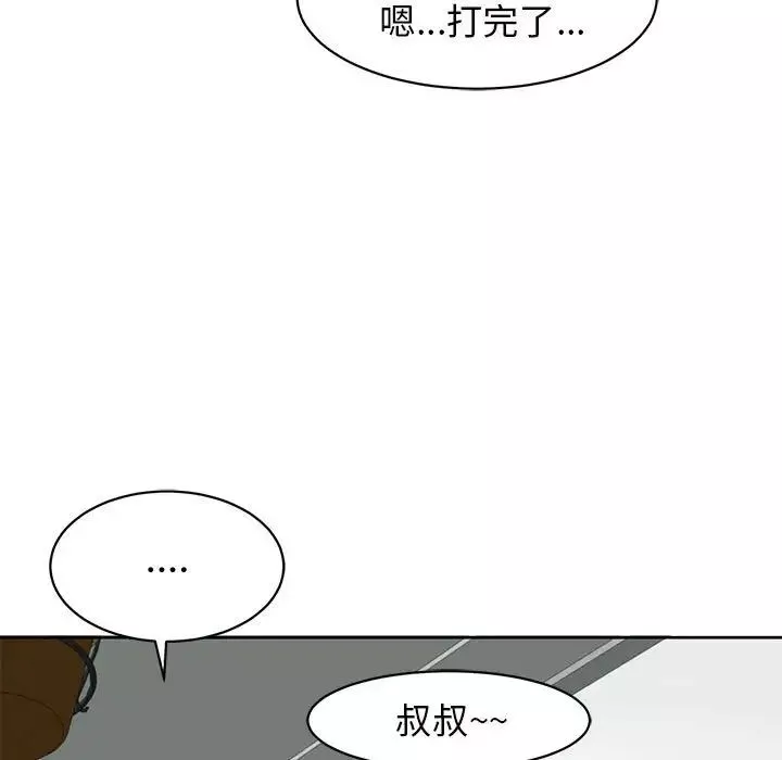 我的女儿就拜托你了第6話