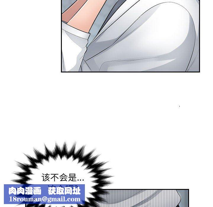 辦公樂園第3話