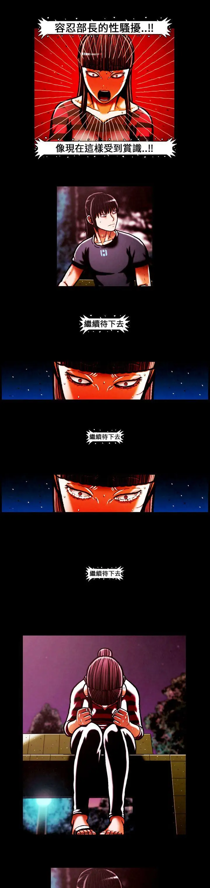 TEAMPLAY第43話