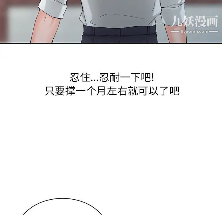 异乡人:意外桃花源第1话-大企业继承人,朱恆燮