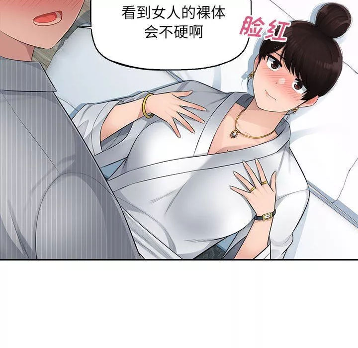 辦公樂園第3話
