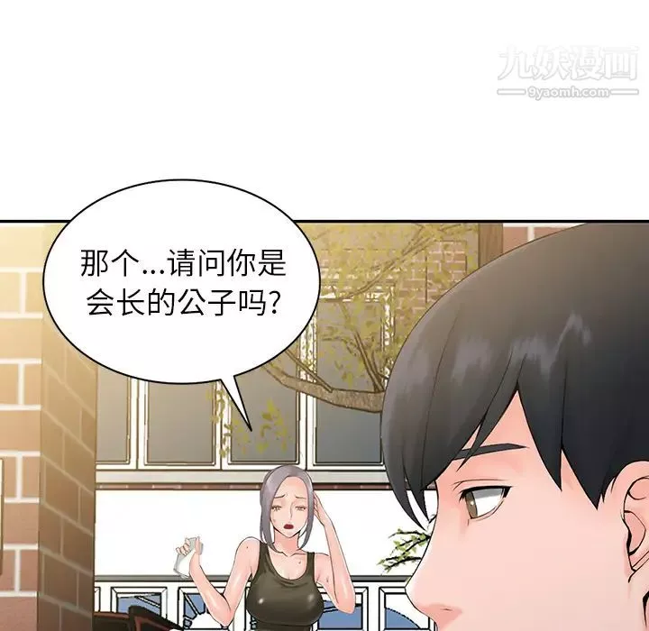 異鄉人:意外桃花源第1話-大企業繼承人，朱恆燮
