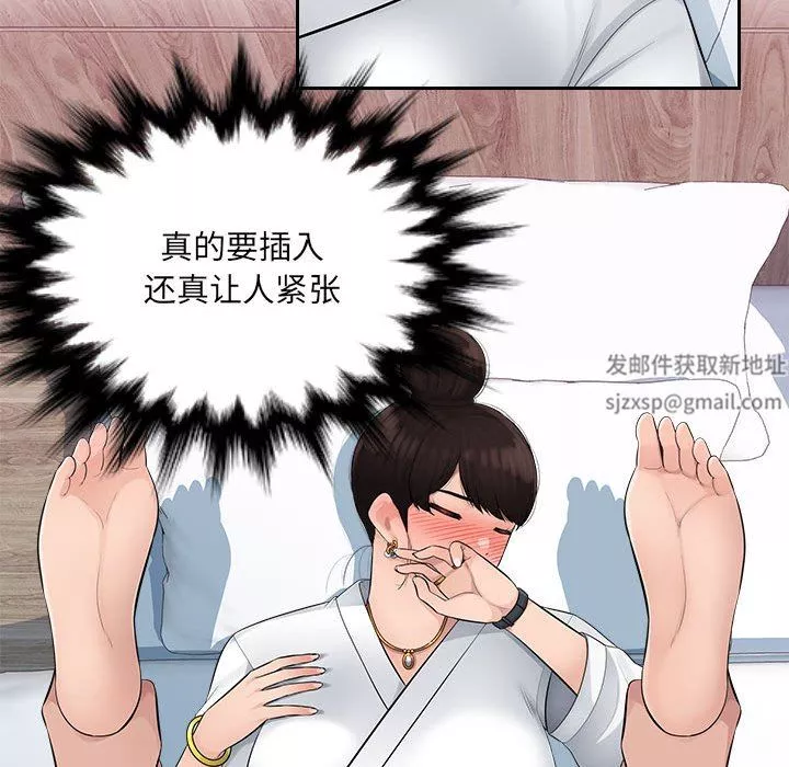 辦公樂園第3話