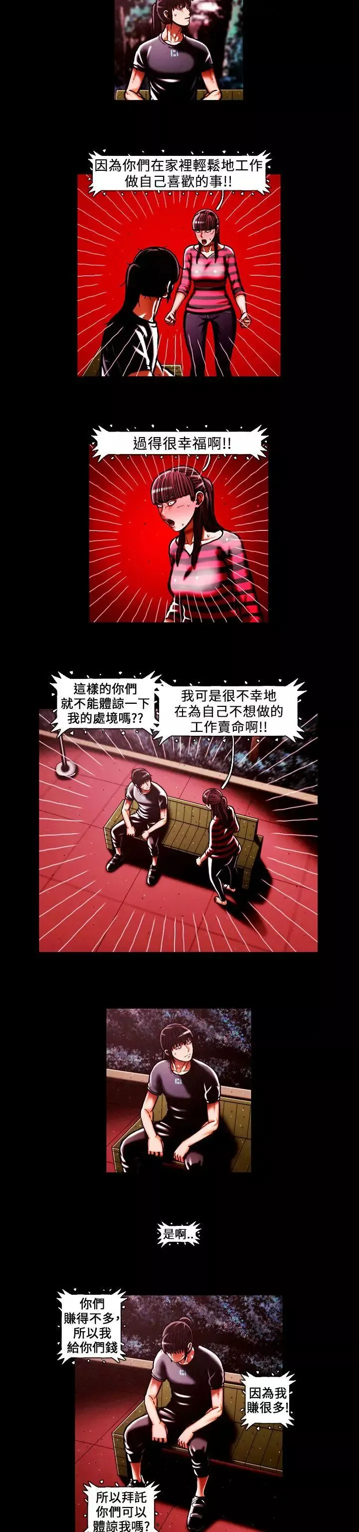 TEAMPLAY第44話