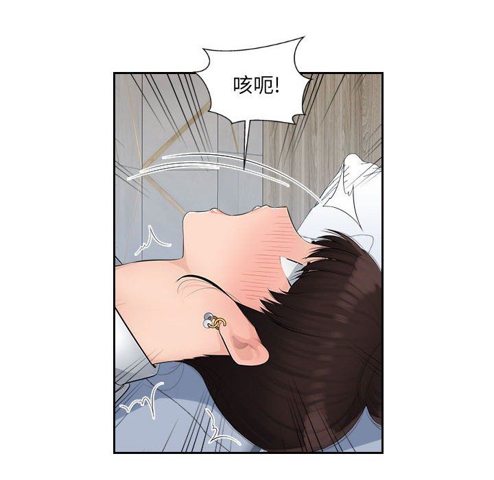 办公乐园第3话