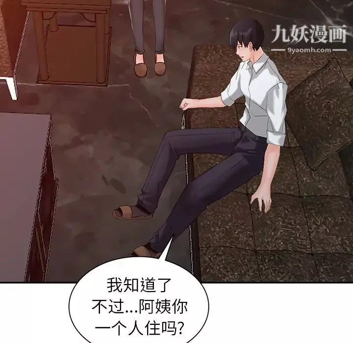 異鄉人:意外桃花源第1話-大企業繼承人，朱恆燮