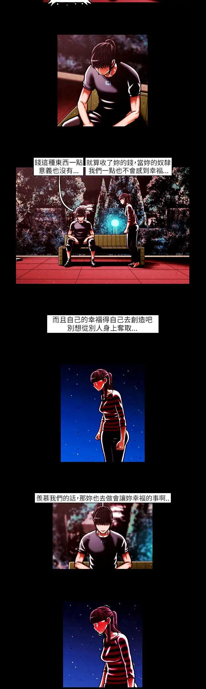 TEAMPLAY第44话