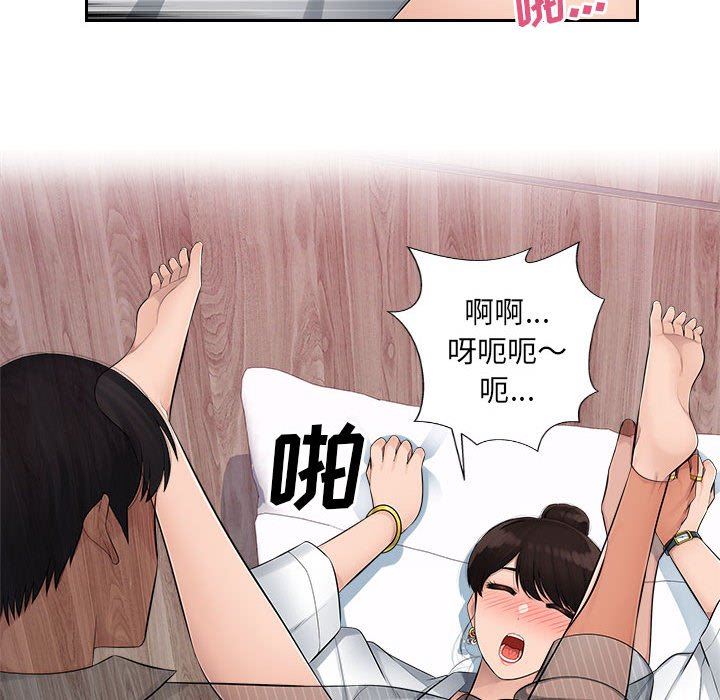 辦公樂園第3話