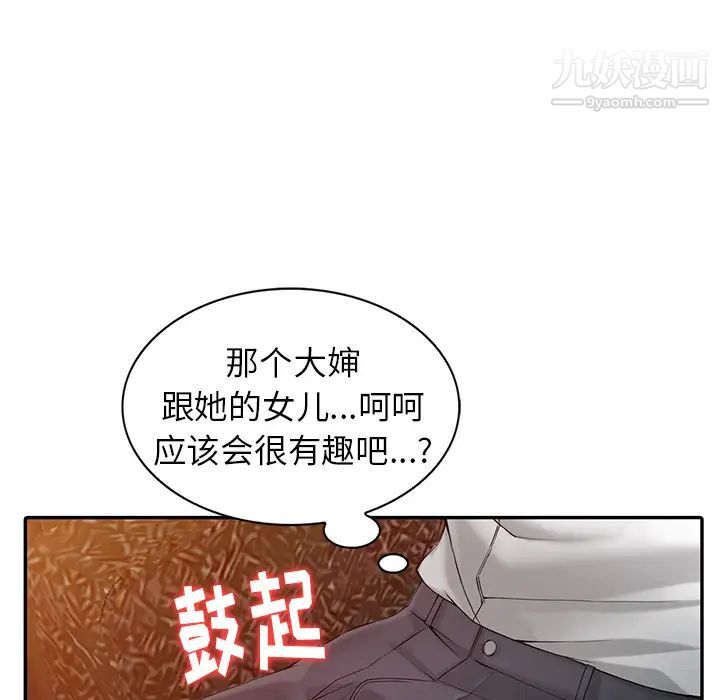 异乡人:意外桃花源第1话-大企业继承人,朱恆燮