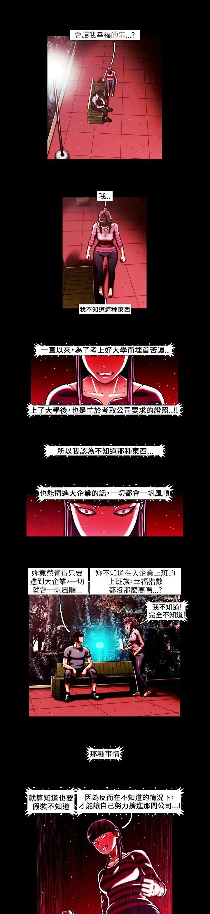 TEAMPLAY第44話