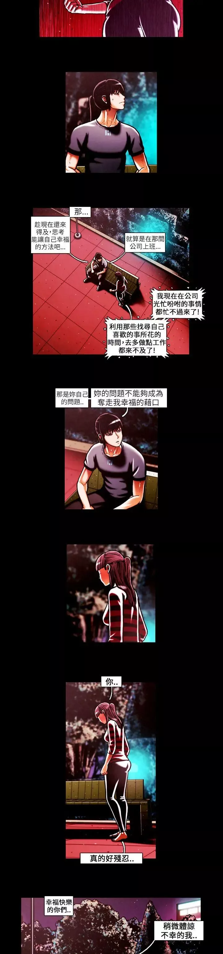 TEAMPLAY第44話