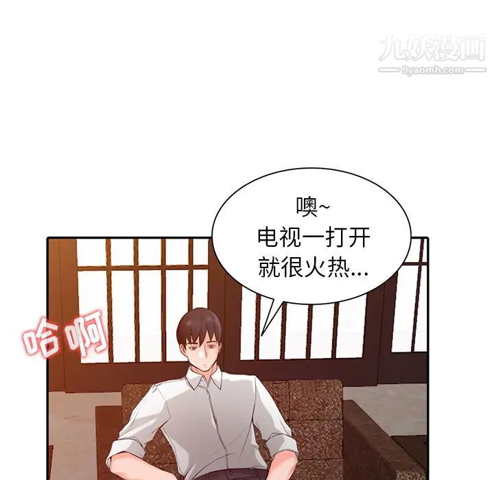 异乡人:意外桃花源第1话-大企业继承人，朱恆燮
