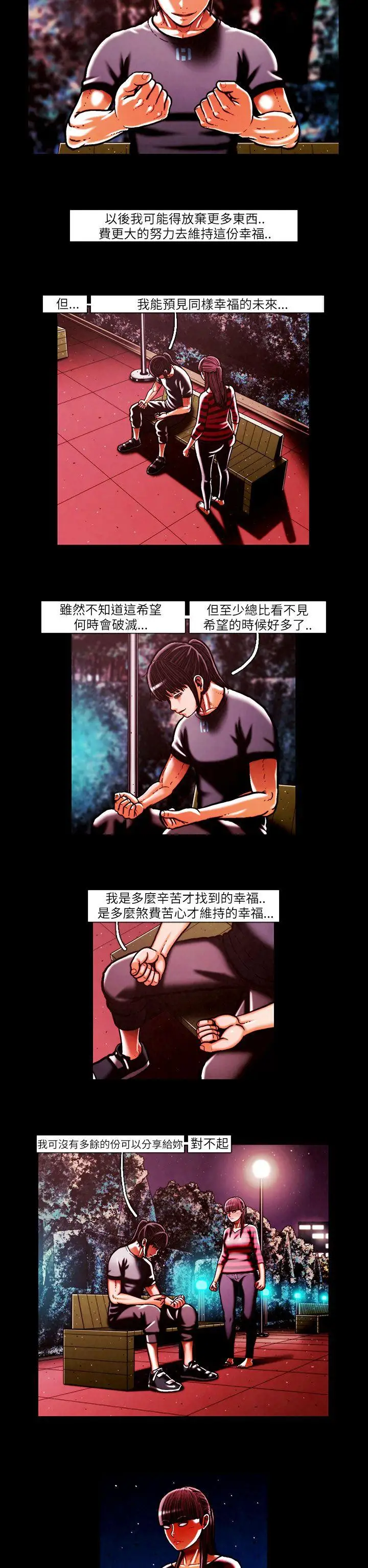 TEAMPLAY第44話