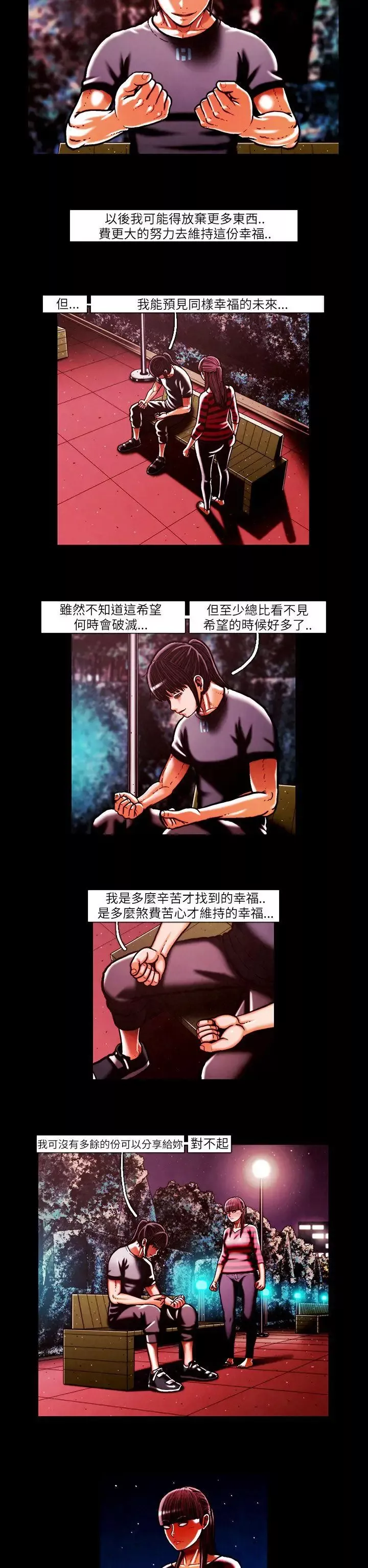 TEAMPLAY第44話