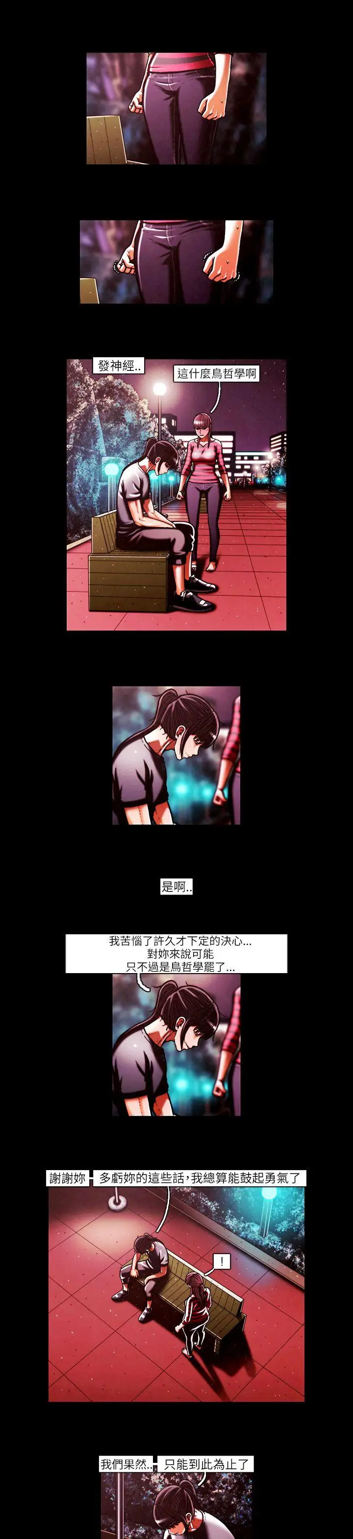 TEAMPLAY第44話