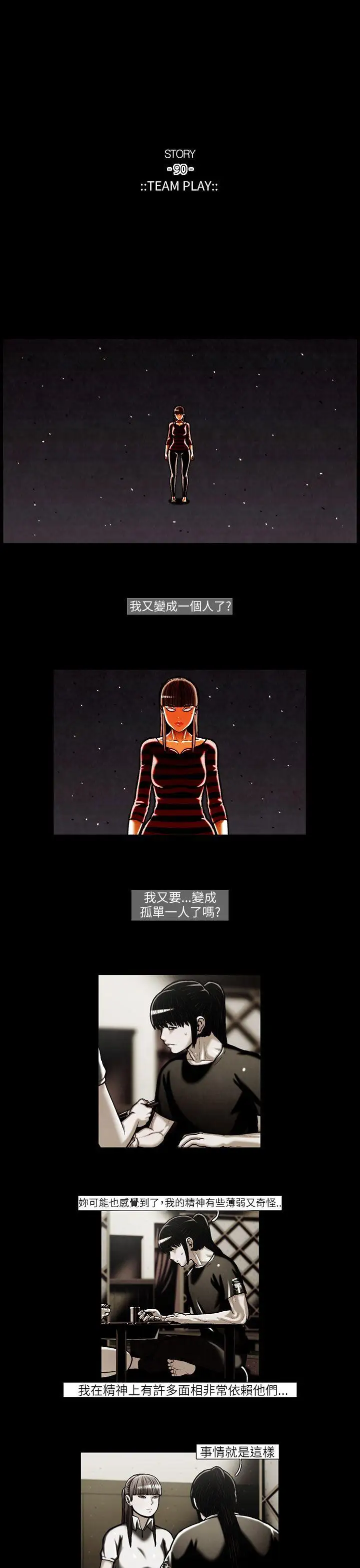 TEAMPLAY第44話