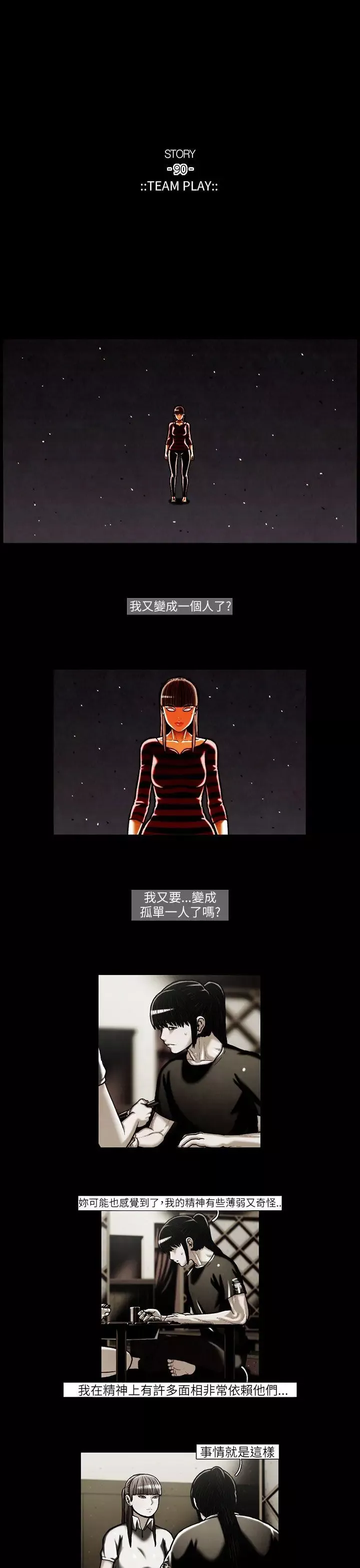 TEAMPLAY第44話