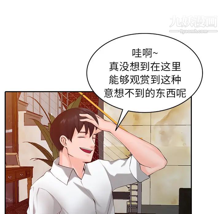 异乡人:意外桃花源第1话-大企业继承人,朱恆燮