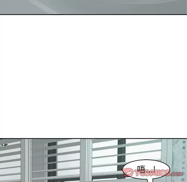 我的女儿就拜托你了第6話