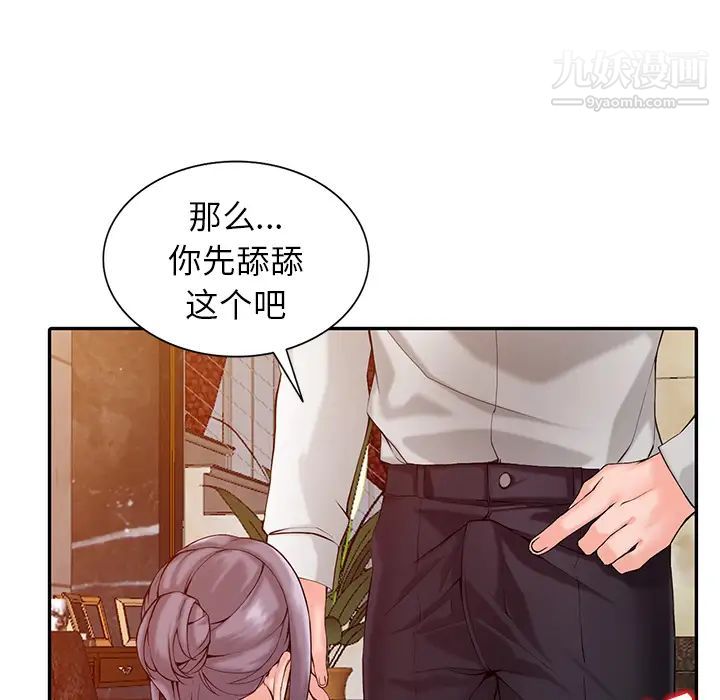 异乡人:意外桃花源第1话-大企业继承人，朱恆燮