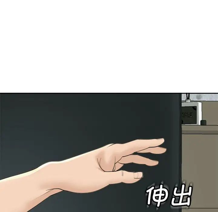 我的女儿就拜托你了第6话