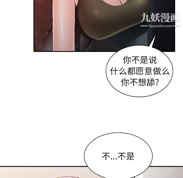 异乡人:意外桃花源第1话-大企业继承人，朱恆燮