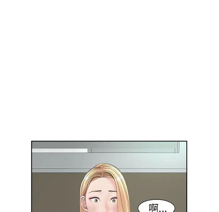 我的女儿就拜托你了第6话