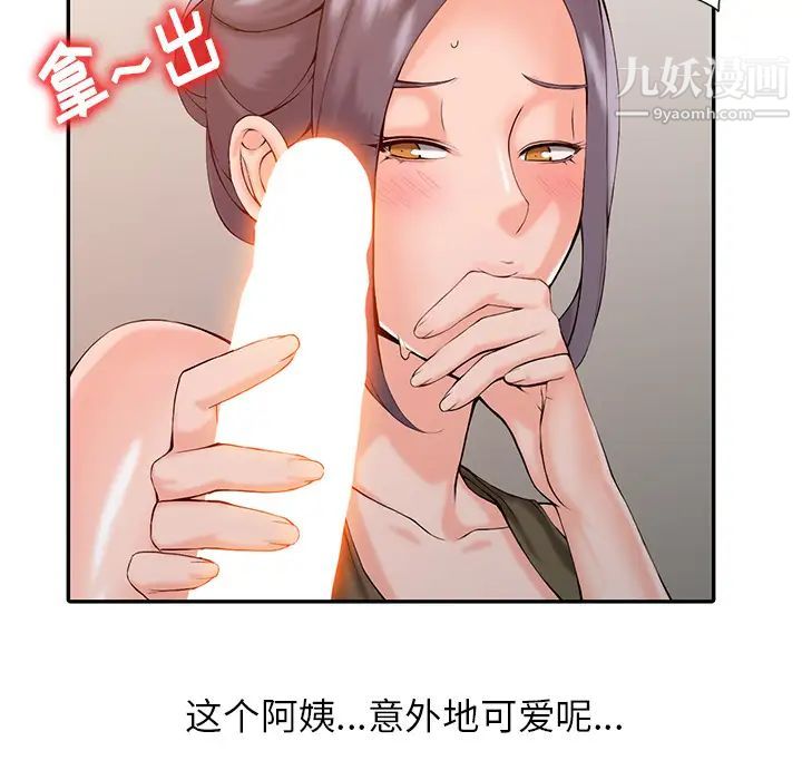 异乡人:意外桃花源第1话-大企业继承人，朱恆燮