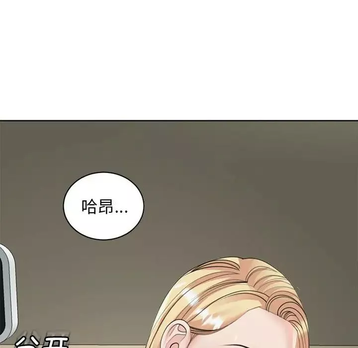 我的女儿就拜托你了第6話