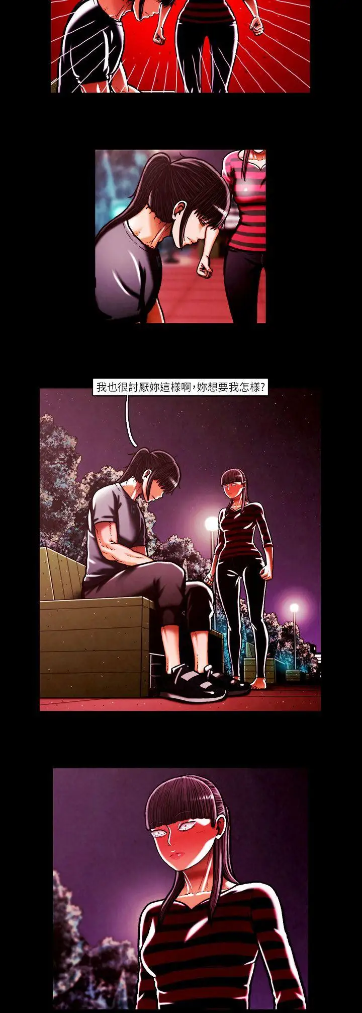 TEAMPLAY第45話