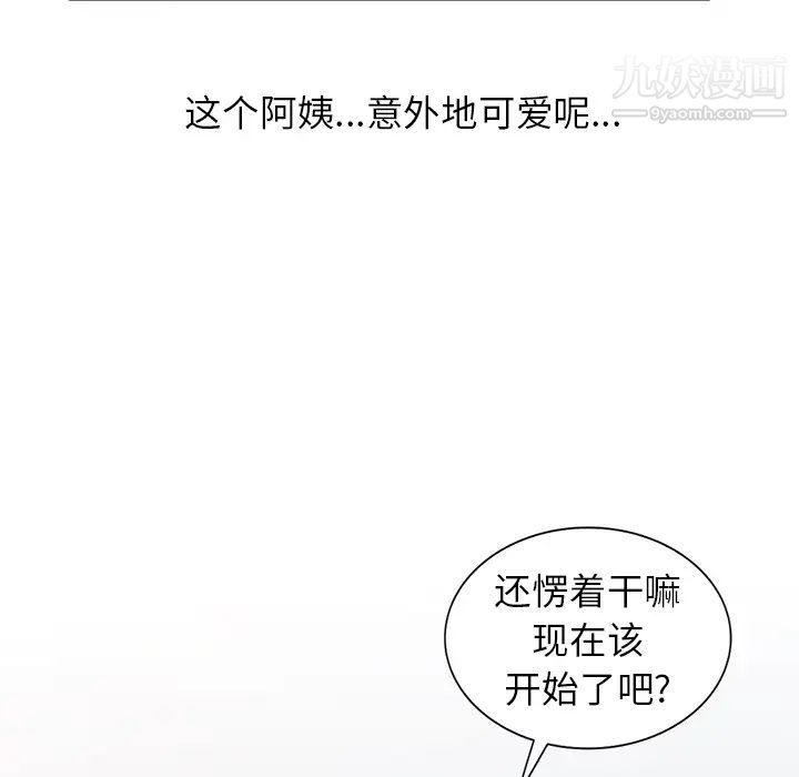 异乡人:意外桃花源第2话-妳也不想被女儿发现吧?