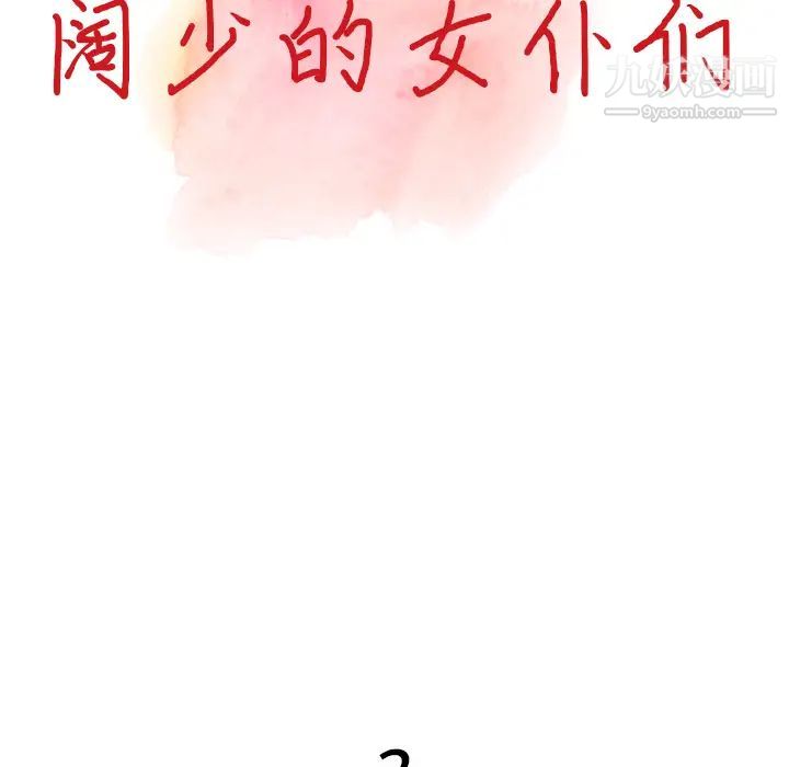 异乡人:意外桃花源第2话-妳也不想被女儿发现吧?