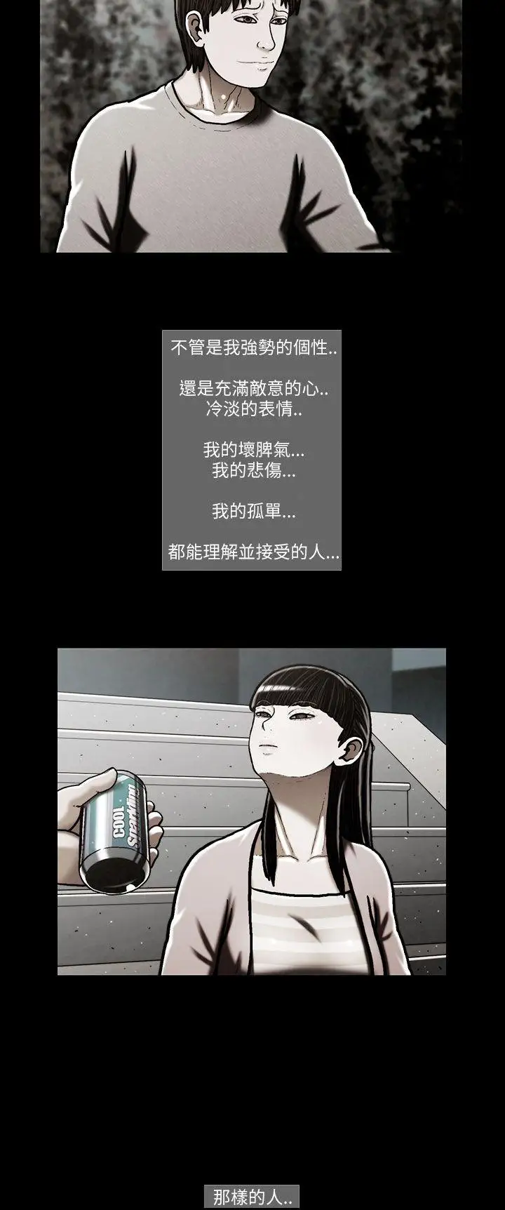 TEAMPLAY第45话