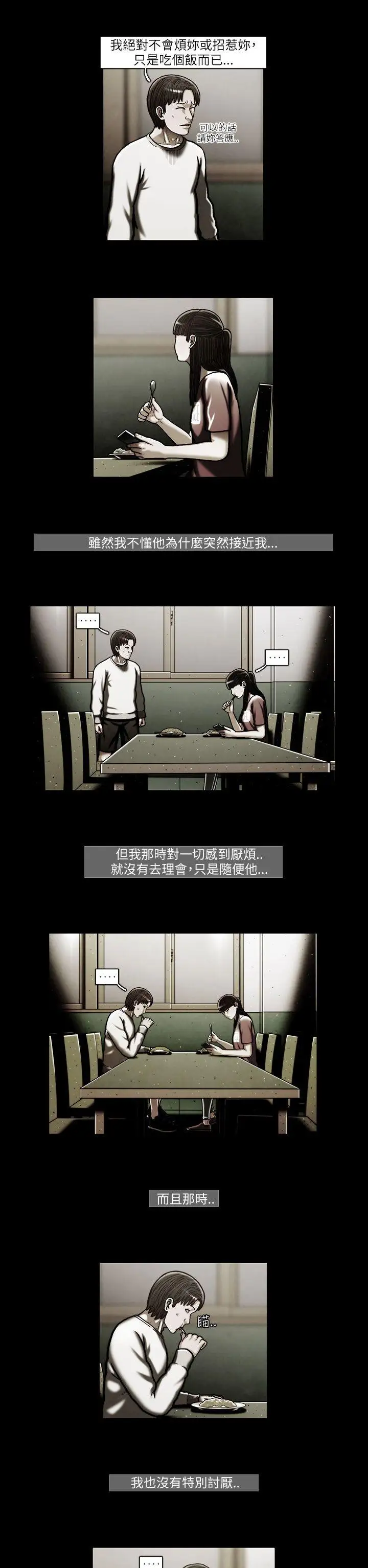 TEAMPLAY第45话
