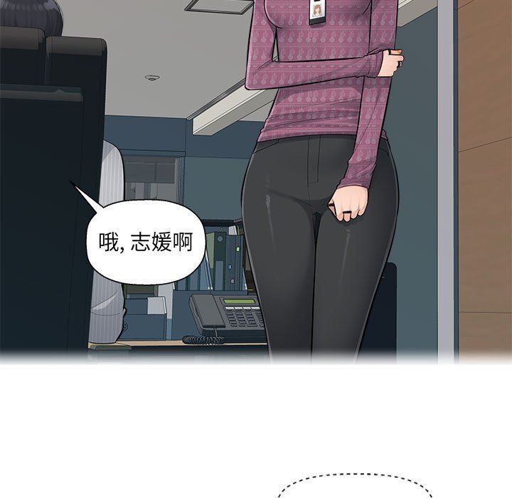办公乐园第4话