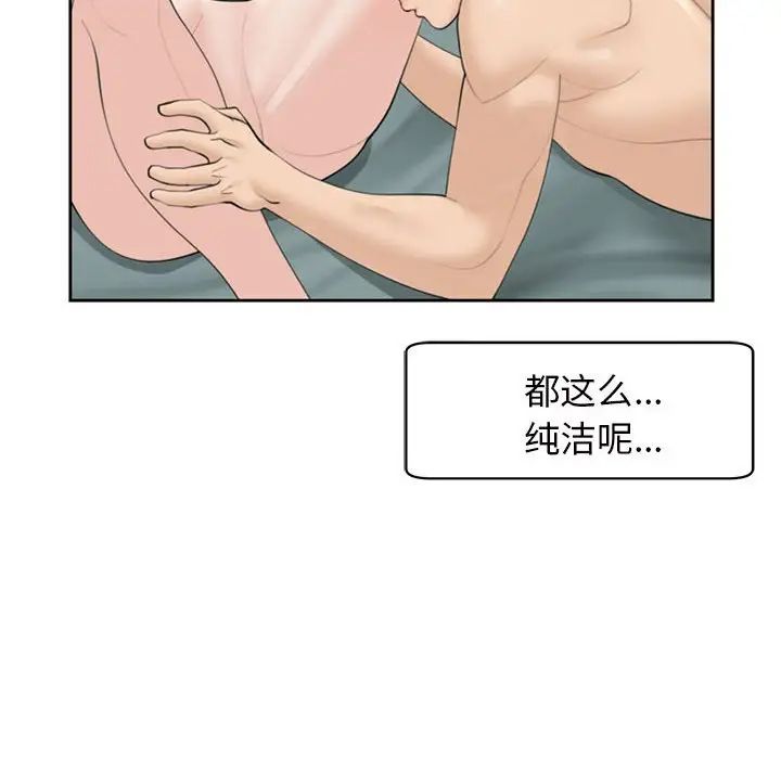 我的女儿就拜托你了第7話