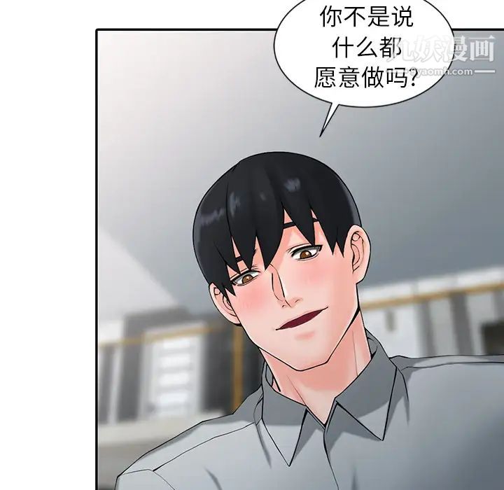 异乡人:意外桃花源第2话-妳也不想被女儿发现吧?