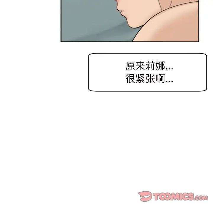 我的女儿就拜托你了第7話