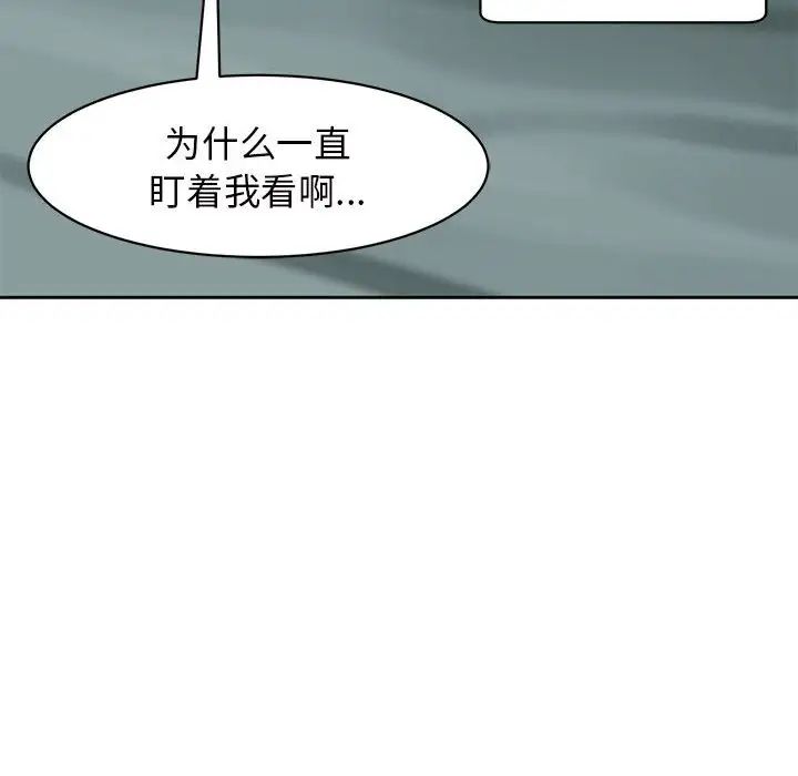 我的女儿就拜托你了第7话