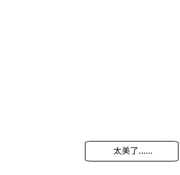 我的女儿就拜托你了第7话