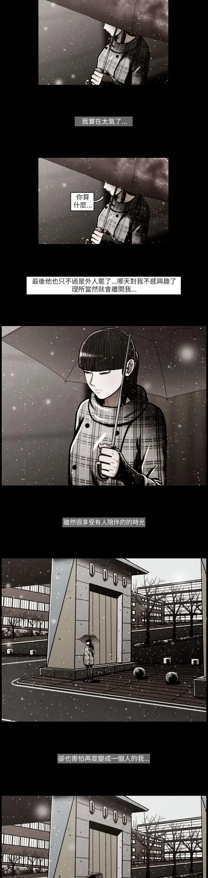 TEAMPLAY第46话