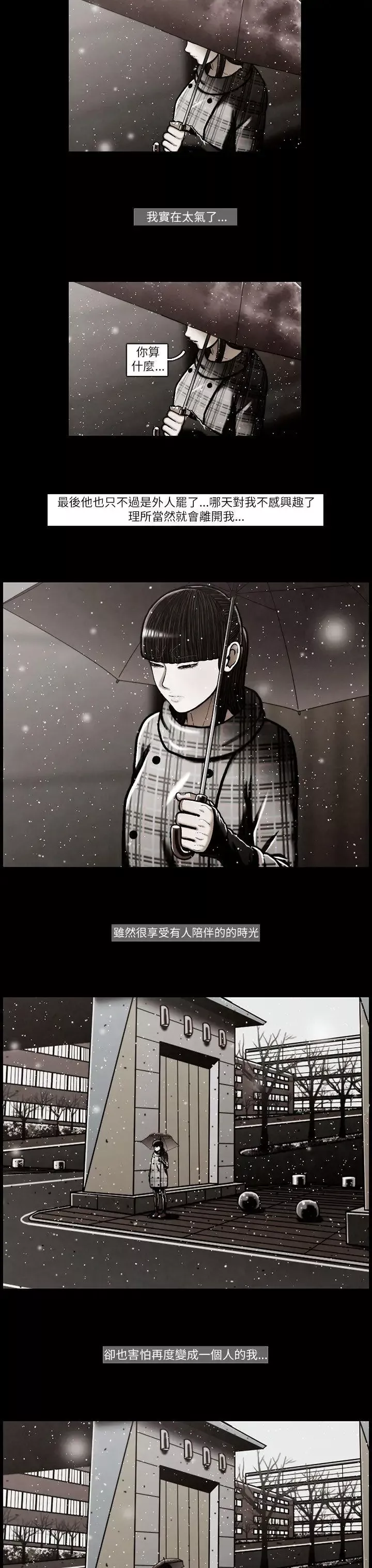 TEAMPLAY第46話