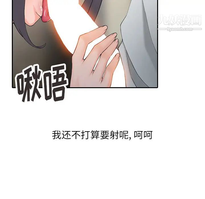 异乡人:意外桃花源第2话-妳也不想被女儿发现吧?
