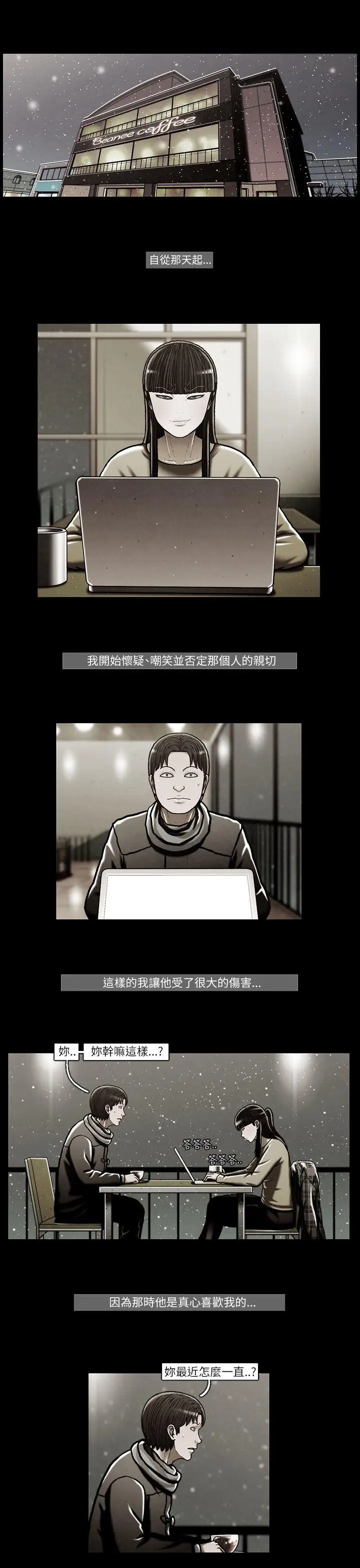 TEAMPLAY第46话
