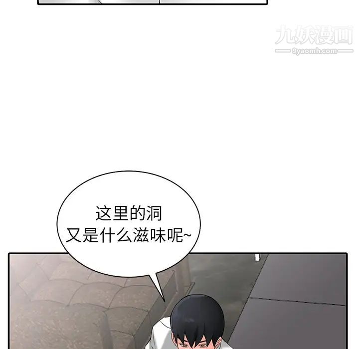 异乡人:意外桃花源第2话-妳也不想被女儿发现吧?