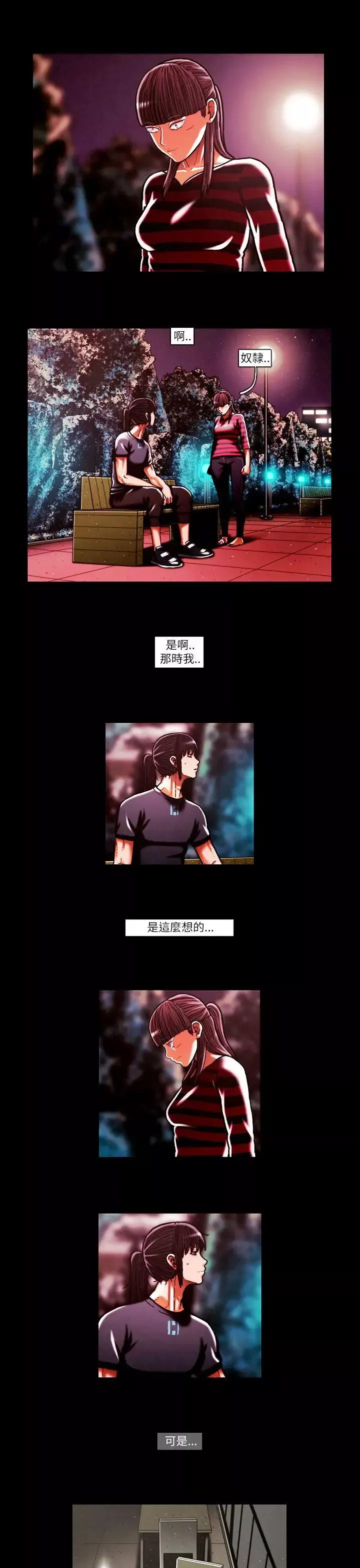 TEAMPLAY第46話